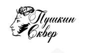 «Пушкин сквер»